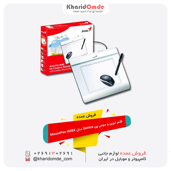 فروش عمده قلم نوری و موس پن Genius مدل MousePen i608X